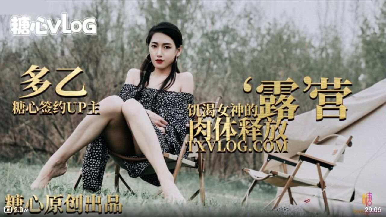 Buổi cắm trại sung sướng cùng em gái mới quen Buổi cắm trại sung sướng cùng em gái mới quen