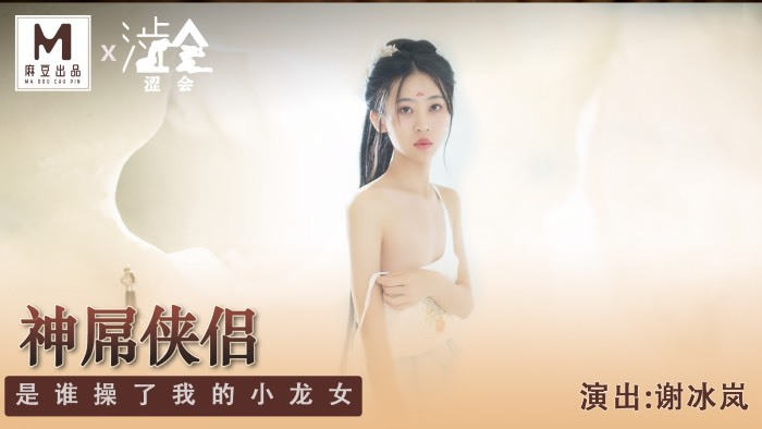 SH006 - Truyền thuyết tiên nữ SH006 - Truyền thuyết tiên nữ