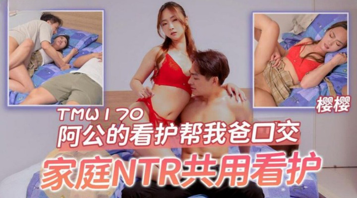 TMW170 - Em y tá bú cu nơi công cộng TMW170 - Em y tá bú cu nơi công cộng